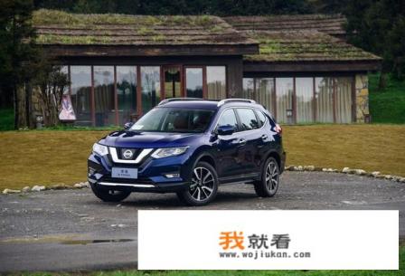 尼桑奇骏2.5四驱报价？