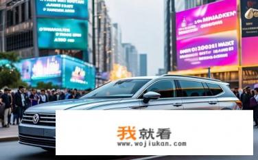 迈腾2021款迈腾上市时间？迈腾2021款何时上市？最新市场动态解析