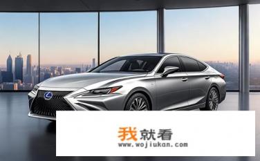 2021雷克萨斯es 260怎么样？ES 260新款豪华车表现如何？性能配置全面评测与性价比解析