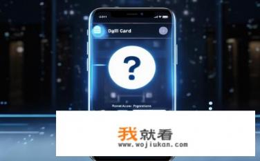 ios15能录入门禁卡吗？iOS 15能否支持录制基础的门禁权限?