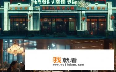 上海灰鲸西餐厅是好先生中的么？上海灰鲸西餐厅与好先生角色有何关联?