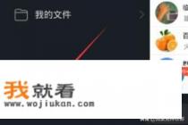 怎样进行QQ截屏？