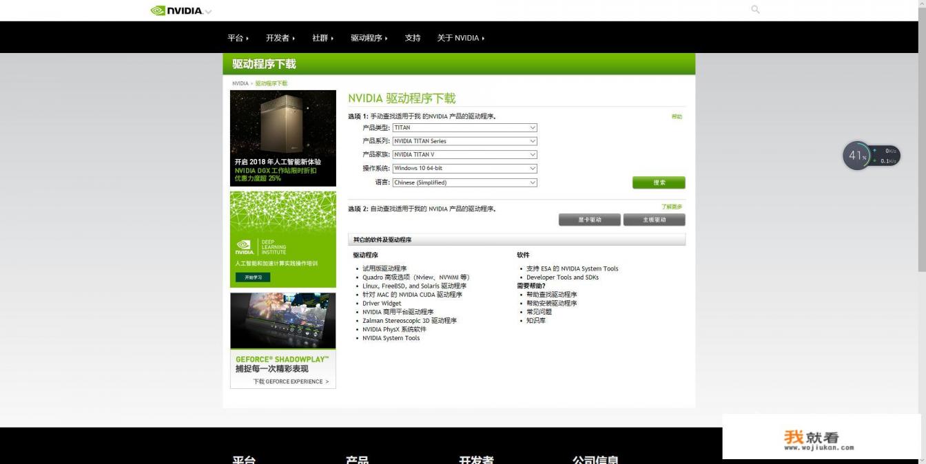 显卡驱动怎么更新？