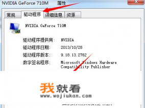 如何更新自己的显卡驱动？