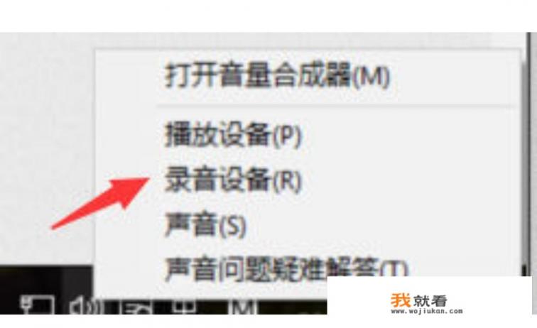 麦克风声音小怎么办？