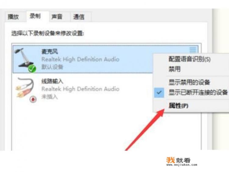 麦克风声音小怎么办？