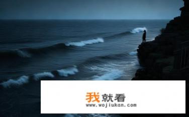 凌晨三点的海还是闭上眼睛的爱是什么意思？深夜海上独自看钟声，暗恋中的你是否也像我一样守望?