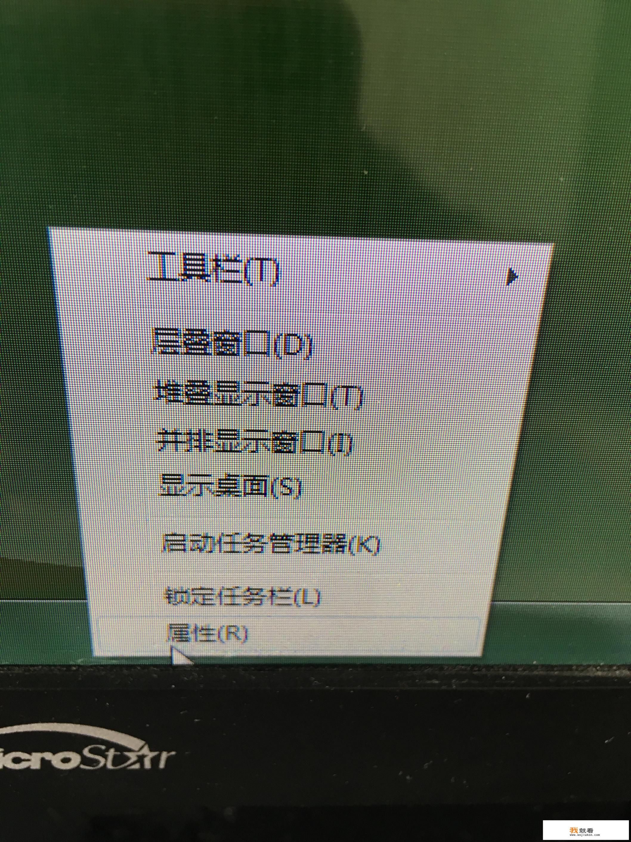 电脑如何隐藏任务栏？