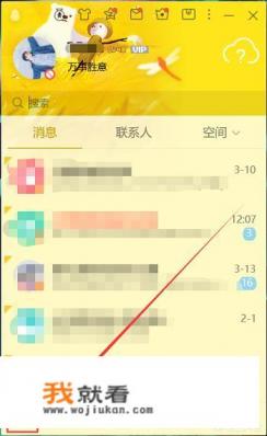如何注销qq？