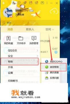 如何注销qq？