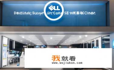 戴尔售后维修点？戴尔售后服务在哪里？能快速维修损坏设备吗？