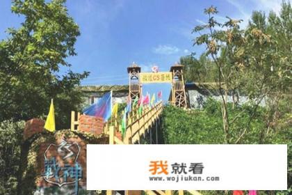 真人cs基地的场地一般有多大？有限制吗？
