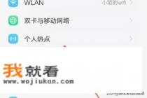 电脑使用usb共享网络怎么办？
