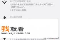 电脑使用usb共享网络怎么办？