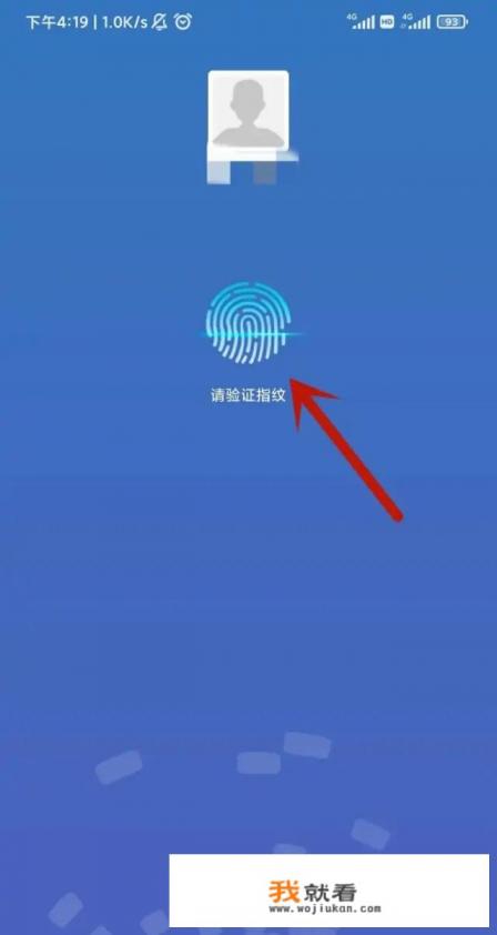12123违章查询怎么登录？