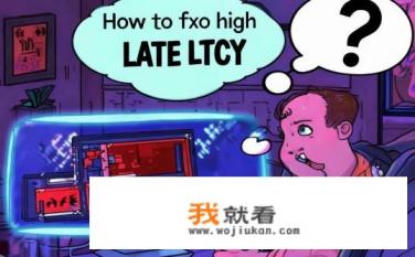 我的世界玩服务器延迟高怎么办啊？如何解决My World服务器延迟过高问题？