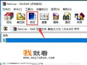不可预料的压缩文件末端怎么解决？