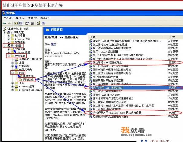 4个方案解决ip地址发生冲突问题？