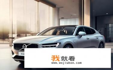 沃尔沃轿车2022款落地价？新款沃尔沃轿车能全系落地价是多少？