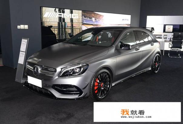 奔驰a45为什么很少人买？