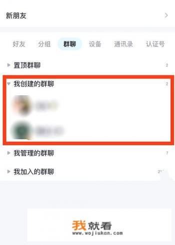 qq群人数怎么升级？