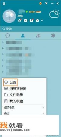 qq截图怎样往下滑？