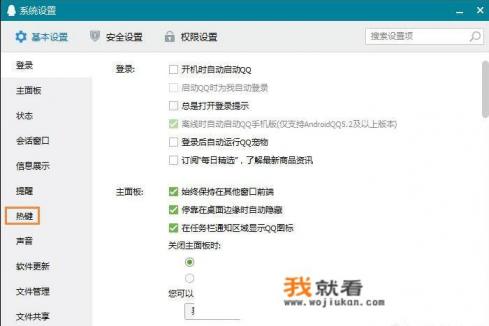 qq截图怎样往下滑？