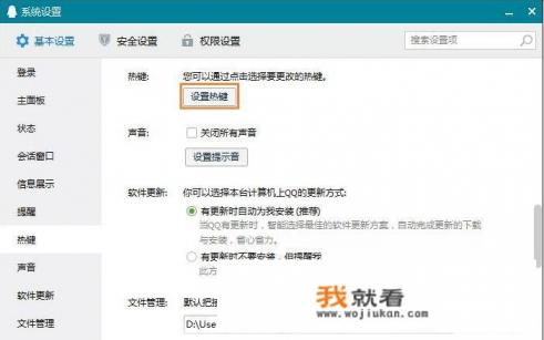 qq截图怎样往下滑？
