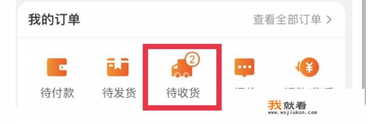 淘宝退货流程和步骤？