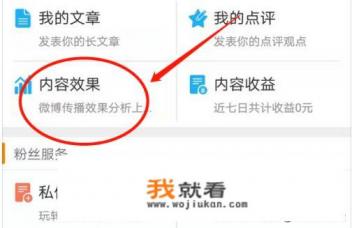 微博访客记录怎么看？