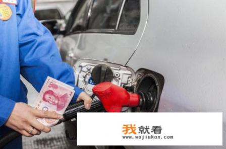92号汽油什么时候调整？