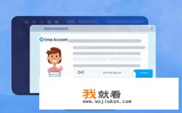 邮箱怎么申请注册？如何申请并激活电子邮箱账号?
