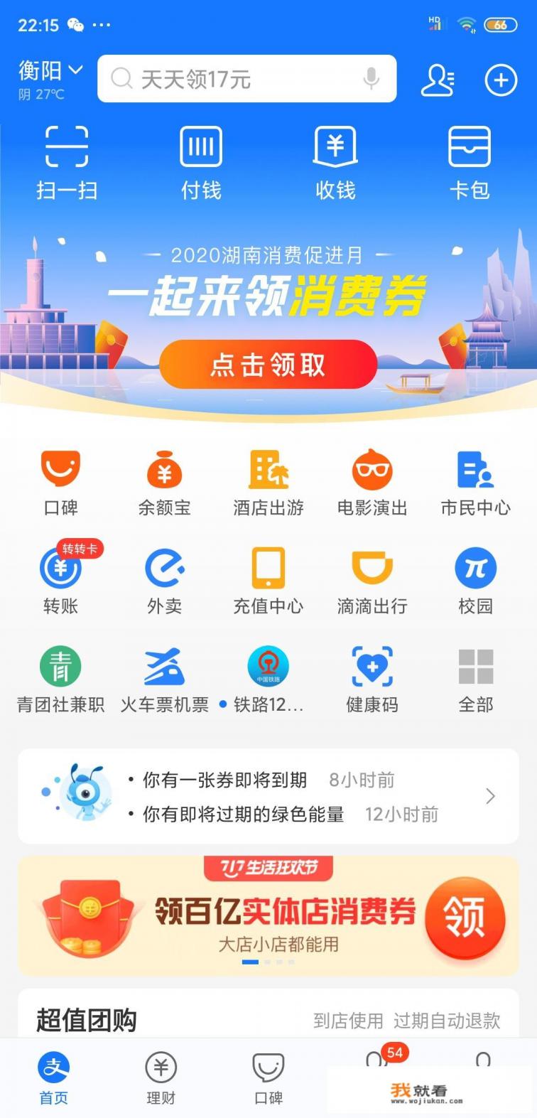 如何查看手机还剩多少余额？