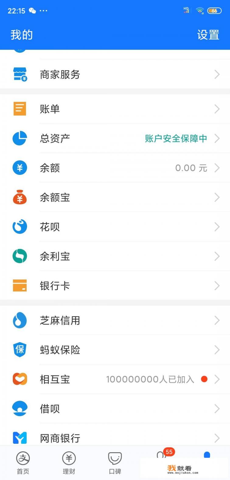 如何查看手机还剩多少余额？