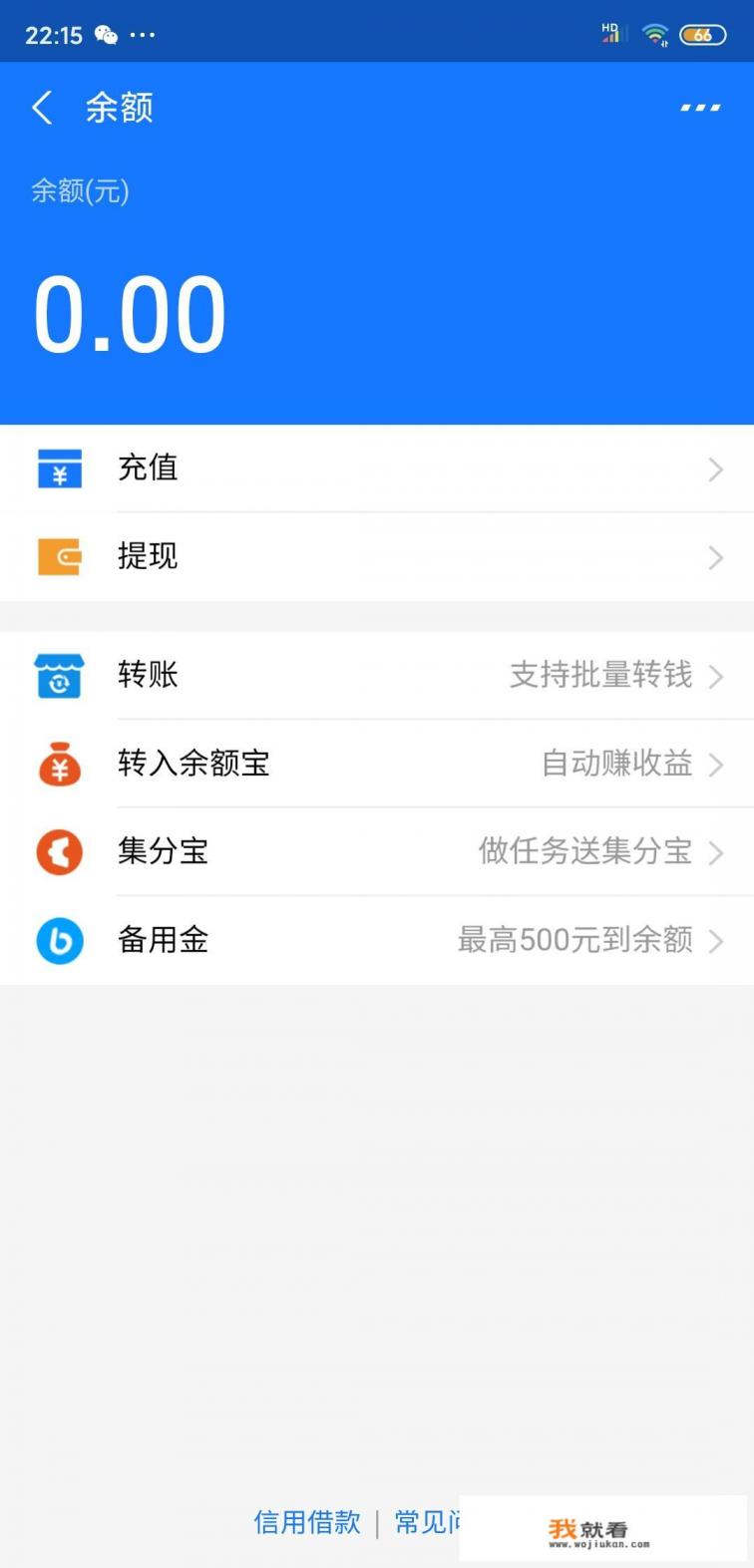 如何查看手机还剩多少余额？