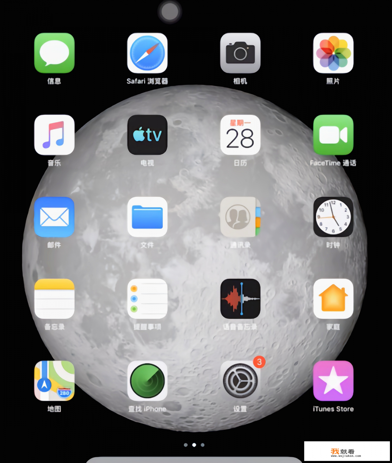 ipad怎么连接到电脑？