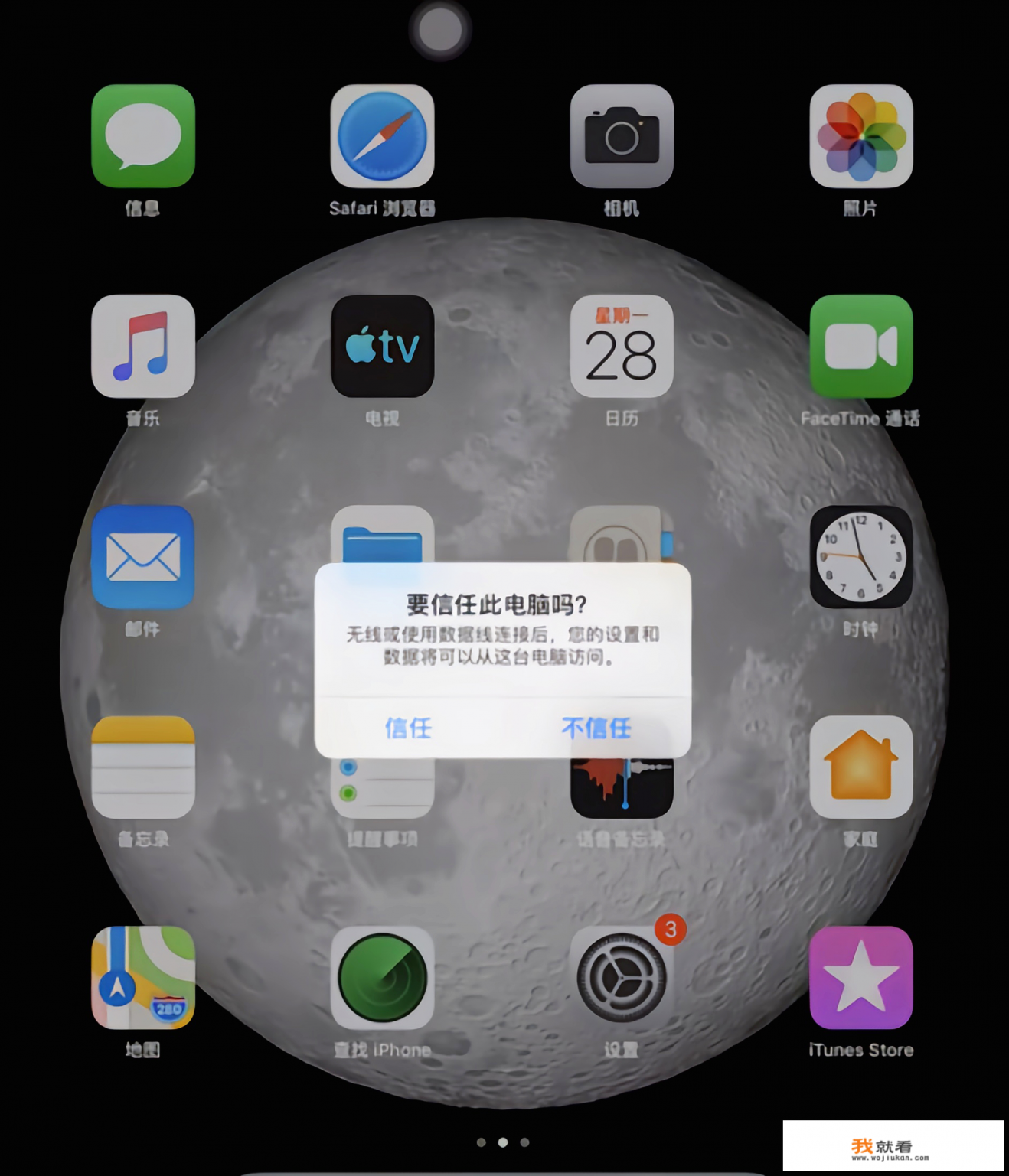 ipad怎么连接到电脑？