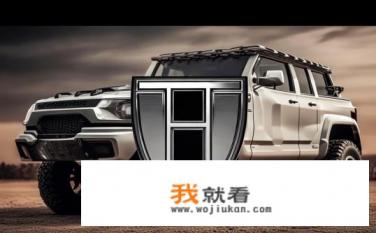 悍马汽车标志及含义？悍马汽车标志和其象征意义是什么？