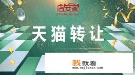 淘宝和天猫开店的区别？