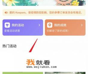 keep奖牌如何获得？