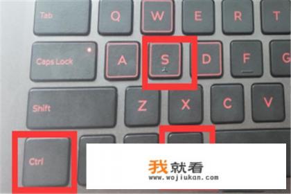 qq截图快捷键Ctrl加什么？