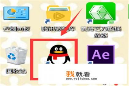 qq截图快捷键Ctrl加什么？