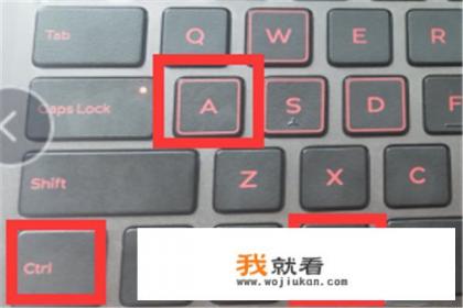 qq截图快捷键Ctrl加什么？
