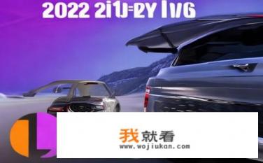 骊威2022款落地价？骊威2022款官方指导价是多少？性价比如何？
