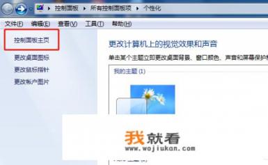 win7文件隐藏了怎么找出来？