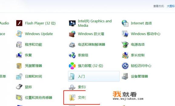 win7文件隐藏了怎么找出来？