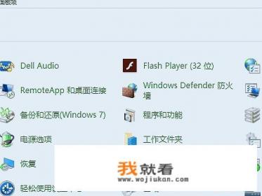 怎么找到NVIDIA控制面板？