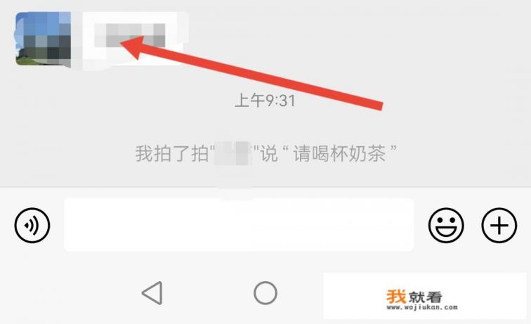 微信拍一拍怎么撤回和删除？