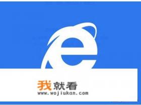 什么浏览器最好用？