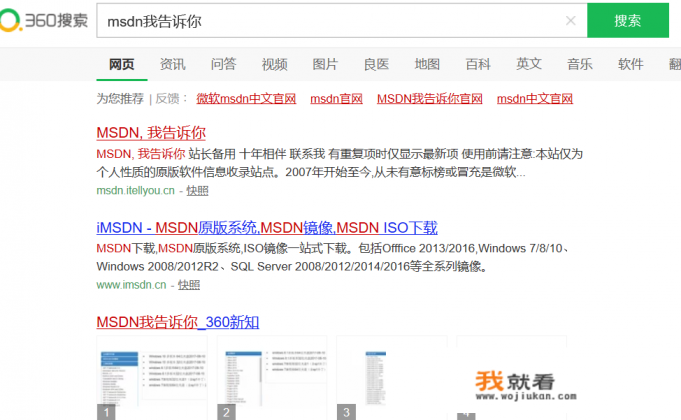 怎么安装原版Win7系统？